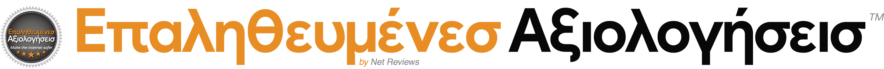 Logo footer Verified Reviews